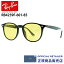 ֡ڥ᡼2ǯݾա۹ʡڥ٤ͭץˡۥ쥤Х 󥰥饹 RB4259F 601/85 601 85 53  Ray-Ban󥰥饹 եեåȥǥRX4259F 601/85 ǥ 󥺡פ򸫤