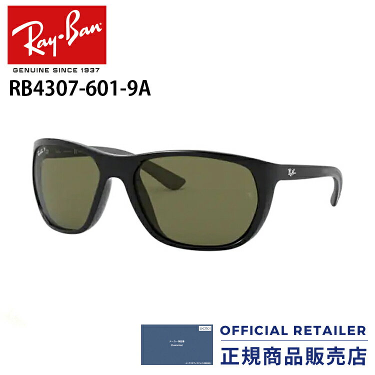 レイバン レイバン サングラス RB4307 601/9A 601 9A 61サイズ Ray-BanRX4307 601/9A 61サイズ サングラス レディース 偏光サングラス ポラライズド