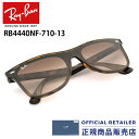 レイバン サングラス RB4440NF 710/13 144サイズ Ray-Ban2018NEW 新作 ブレイズ ウェイファーラー BLAZE WAYFARER 1枚レンズ フラットレンズRX4440NF 710/13 144サイズ レディース メンズ