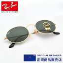 RB3547N 001 RB3547N 54サイズオーバル クリスタルフラットレンズ ラウンドメタルRay-Ban RB3547N 001 Green Classic G-15 レディース メンズ