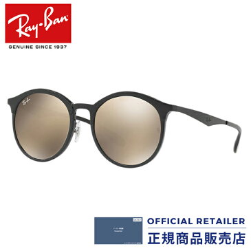 期間限定ポイント最大20倍！レイバン サングラス RB4277F 601/5A 601 5A 53サイズ Ray-BanEMMA エマ ラウンド ミラーRX4277F 601/5A 53サイズ レディース メンズ【PT20】