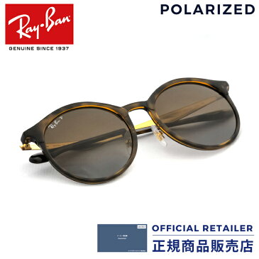 期間限定ポイント最大20倍！レイバン サングラス RB4277F 710/T5 710 T5 53サイズ Ray-BanEMMA エマ ラウンド 偏光レンズRX4277F 710/T5 53サイズ レディース メンズ【PT20】 偏光サングラス