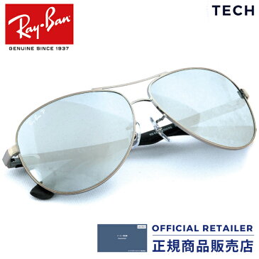 【送料無料 国内正規品 メーカー保証書付】レイバン RB8313 004/K6 004 K6 61サイズ Ray-Banアビエーター 偏光レンズ テック カーボンファイバー ミラーRX8313 004/K6 61サイズ メンズ【A】