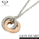 ライオンハート ネックレス レディース LION HEART ステンレス アクセサリー ペンダント 2連 ダブルリング 04N135SL シルバー×ピンクゴールド 送料無料※沖縄以外 ブランド ギフト レディースプレゼント おしゃれ プレゼント ギフト 誕生日 プレゼント