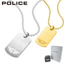 ポリス ネックレス メンズ ブランド ドッグタグ プレート GN0009401 シルバー GN0009402 ゴールド POLICE ICARUS 2 イカルス2 ステンレススチール 国内正規商品 ブランド メンズネックレス 男性 おしゃれ かっこいい ギフト プレゼント 誕生日 お祝い