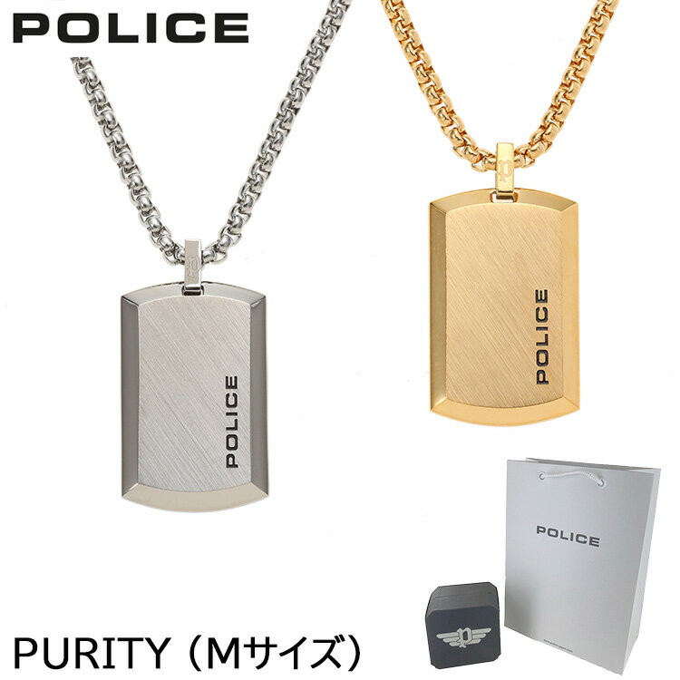 �ݥꥹ �ͥå��쥹 �ץ졼�ȥڥ����� �˽����� ��˥��å��� ���ƥ�쥹 25988PSS01 ����С� 25988PSG02 ������� POLICE PUR...