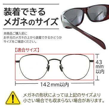 オーバーサングラス サングラス メガネの上から コールマン オーバーグラス 偏光サングラス 偏光 カバーグラス メンズ レディース 偏光 UVカット coleman CO3012 COV04 ブランド 釣り ドライブ 運転用 アウトドア レジャー スポーツ おしゃれ 定型外選択で送料無料