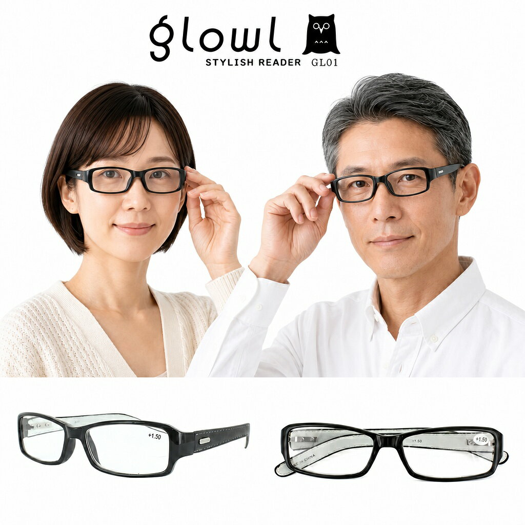 老眼鏡 おしゃれ レディース メンズ リーディンググラス 男性用 女性用 glowl ブラック 黒 合皮素材テンプル カジュアル GL01 シニアグラス 初めて 30代 40代 読書 スマホ ブランド 紫外線対策 シンプル お洒落 高級感 Reading Glasses プレゼント ギフト 花以外