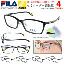 FILA フィラ 老眼鏡 メンズ おしゃれ セミオーダー リーディンググラス薄型 非球面レンズ ブランド SF1517 ウルテム素材 選べる度数 弱度数 強度数...