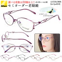 老眼鏡 レディース おしゃれ セミオーダー リーディンググラス シニアグラス メタルフレーム 高品質 薄型 非球面レンズ ljm834 パープル ブラック レッ...