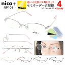 老眼鏡 おしゃれ レディース 女性 メタルフレーム ハーフリム 軽量 左右 違う 度数 老眼鏡 +0.25刻みで選べる NP108 ピンク レッド ダークブラウ...