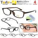 メガネ 度付き 度あり TR90 軽量 スクエア セルフレーム 度入り 近視 乱視 遠視 老眼 度なし 伊達 だて 薄型 非球面レンズ セット メンズ レディース TAR-4027(4)