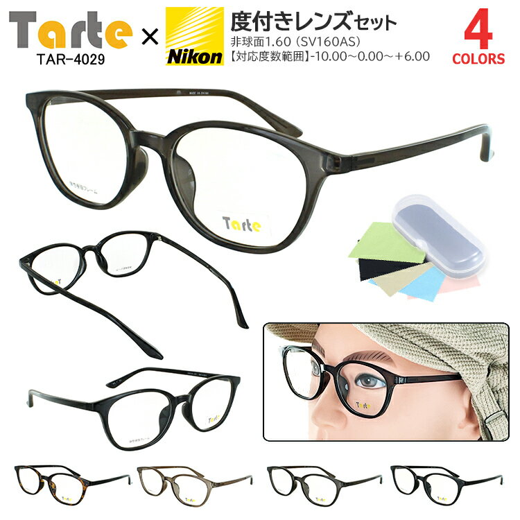 メガネ 度付き 度あり TR90 軽量 ウェリントン セルフレーム 度入り 近視 乱視 遠視 老眼 度なし 伊達 薄型 非球面レンズ セット メンズ レディース TAR-4029