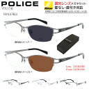 調光サングラス 度付き 度なし メンズ ポリス ブランド 近視 遠視 ...(4)