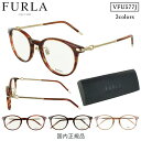 メガネ フレーム フルラ FURLA レディース VFU577J コンビフレーム ボストン 滝沢カレンさん着用モデル 06XE 06YH 06A6 おしゃれ ブランド アジアンフィット