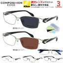 調光サングラス 度付き 度なし 調光レンズ メンズ UVカット 度入り 度あり 近視 遠視 乱視 老眼 度なし 伊達 スクエア メタル ウルテム素材 コンビフレ...
