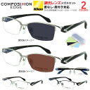 調光サングラス 度付き 度なし 調光レンズ メンズ UVカット 度入り 度あり 近視 遠視 乱視 老眼 度なし ハーフリム メタル ウルテム素材 コンビフレーム...