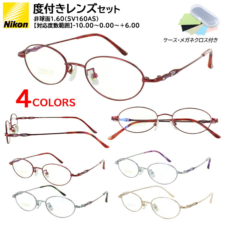 楽天市場】眼鏡 フレーム チタン パープルの通販 楽天市場】眼鏡 フレーム チタン パープルの通販