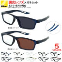 調光サングラス 度付き 度なし メンズ UVカット スクエア スポーティー 首下げ用パーツ付き TR90 調光レンズ 度入り 度あり 近視 遠視 乱視 老眼 伊...