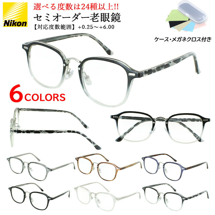 老眼鏡 メンズ レディース おしゃれ リーディンググラス 選べる度数 左右度数違い 乱視 シニアグラス 薄型非球面レンズ TR90 メタル コンビフレーム 軽量 98376