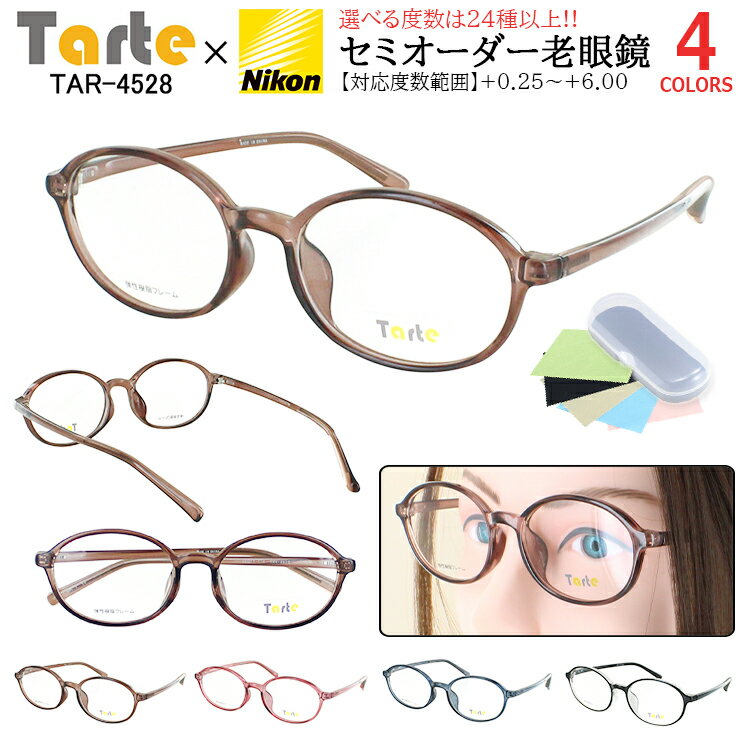 老眼鏡 レディース おしゃれ リーディンググラス 選べる度数 左右度数違い 乱視 0.5 シニアグラス 薄型 非球面レンズ オーバル セルフレーム TR90 軽量 TAR-4528