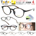 老眼鏡 レディース おしゃれ リーディンググラス 選べる度数 左右度数違い 乱視 0.5 シニアグラス 薄型 非球面レンズ ボストン セルフレーム TR90 軽...