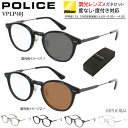 調光サングラス 調光メガネ 度付き 度なし ポリス レディース メンズ...(4)