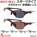 調光 サングラス 度付き 度なし 調光メガネ 眼鏡 メンズ レディース スポーティー TR90フレーム dm18021 ハーフリム 度入り 近視 近眼 乱視 度...