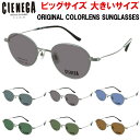サングラス 大きいサイズ ビッグサイズ メンズ 男性 UVカット ボストン チタンフレーム 紫外線99%カット UV400 運転用 ドライブ おしゃれ シェネガ CN-K35