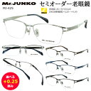 老眼鏡 メンズ おしゃれ リーディンググラス 0.5 +0.25刻みで選べる 左右度数違い 乱視 男性 40代 50代 60代 シニアグラス 薄型 非球面レンズ...
