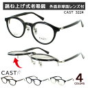 跳ね上げ 老眼鏡 おしゃれ レディース メンズ ボストン セルフレーム 単式 はねあげ リーディンググラス 0.5から +0.25刻み 左右で異なる度数 乱視 ...