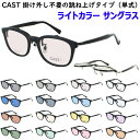 跳ね上げ サングラス レディース メンズ uvカット 薄い色 ウェリントン セルフレーム LY3225 グレー ブルー グリーン ブラウン ピンク イエロー パープル(4)
