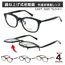 跳ね上げ 老眼鏡 おしゃれ レディース メンズ ウェリントン セルフレーム 単式 リーディンググラス 0.5から +0.25刻み 左右で異なる度数 乱視 非球面...