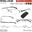 老眼鏡 ブルーライトカット おしゃれ メンズ ブランド ポリス リーディンググラス 0.5から 度数 4.0 まで uvカット uv400 ハーフリム スクエア...