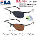FILA フィラ 調光サングラス 度付き 度なし クリア グレー調光 ブラウン調光 調光レンズ メンズ 男性 スポーティー SF1519 ハーフリム ブランド ...