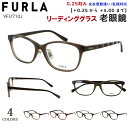 老眼鏡 レディース フルラ FURLA おしゃれ ブランド リーディンググラス 0.25刻みで選べる 左右度数違い 乱視対応 ウェリントン セルフレーム VFU...