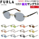 フルラ FURLA 偏光サングラス レディース 度付き可 ブランド ツーポイント フチなし オーバル ブランド VFU798J 07ES 02AM 08R5 ク...
