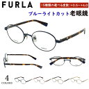 老眼鏡 ブルーライトカット おしゃれ レディース フルラ FURLA リーディングラス ブランド オーバル βチタン VFU963J 0492 ホワイトゴールド...