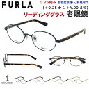 老眼鏡 レディース おしゃれ リーディンググラス ブランド フルラ FURLA オーバル βチタン VFU963J 0492 ホワイトゴールド 08R5 ピンク...