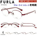 ブルーライトカット 老眼鏡 レディース フルラ FURLA おしゃれ 0.5から 0.25刻みで選べる ブランド リーディンググラス オーバル チタンフレーム ...