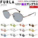 フルラ FURLA 偏光サングラス レディース 度付き可 ブランド ボストン チタンフレーム 軽量 VFU965J 0S45 0A47 0586 ツートンカラー...