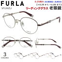 老眼鏡 レディース フルラ FURLA おしゃれ 可愛い ブランド リーディンググラス 0.25刻みで選べる 左右度数違い 乱視対応 ボストン チタンフレーム ...