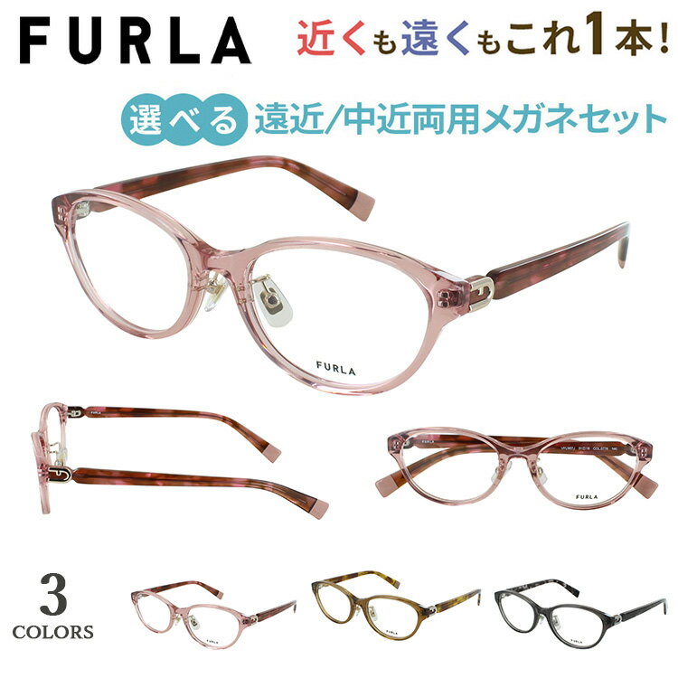 老眼鏡 レディース おしゃれ フルラ FURLA 遠近両用 中近両用 メガネ リーディンググラス ブ