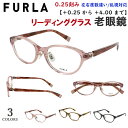 老眼鏡 レディース おしゃれ リーディンググラス ブランド フルラ FURLA ボストン バレル セルフレーム VFU967J クリングス鼻パッド 02GG ク...