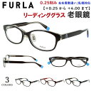 老眼鏡 レディース おしゃれ リーディンググラス ブランド フルラ FURLA 丸みのある スクエア セルフレーム VFU968J クリングス鼻パッド 01BA...