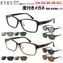 度付きメガネ 度入り 眼鏡 マグネット クリップサングラス 偏光レンズ2枚付き メンズ 男性 ウェリントン ウルテム素材 軽量 3134 クリングス鼻パッド 近...