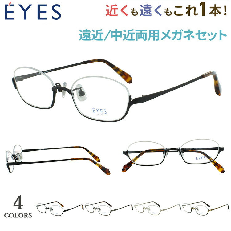 老眼鏡 遠近両用 メンズ レディース おしゃれ 遠近両用メガネ 遠近両用眼鏡 スタイリッシュ アンダ