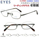 老眼鏡 メンズ レディース おしゃれ スタイリッシュ リーディンググラス アンダーリム 逆ナイロール メタルフレーム 2482 全4カラー 軽量 クリングス鼻パ...