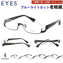 ブルーライトカット 老眼鏡 メンズ 0.5から 0.25刻みで選べる リーディンググラス おしゃれ アンダーリム 逆ナイロール メタルフレーム 2483 スクエ...