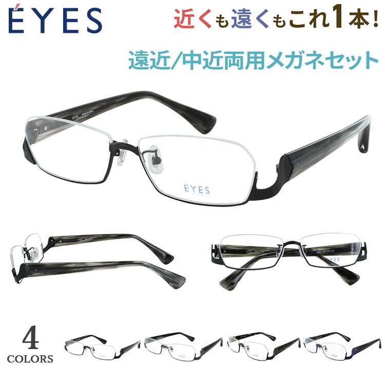 老眼鏡 遠近両用 メンズ おしゃれ 遠近両用メガネ 遠近両用眼鏡 アンダーリム 逆ナイロール メタル